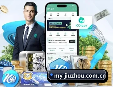 九州体育平台 APP 深度功能